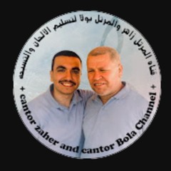 Tenoueh Ensok - Lent Weekends - Mlm Zaher Andrawes