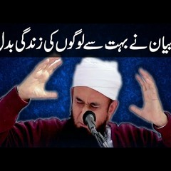 This 10 Minutes Bayan Change Your Life Best Of Maulana Tariq Jameel Ramadan Bayan 2018