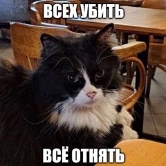 Виновен/Flower