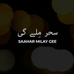 Saahar Milay Gee