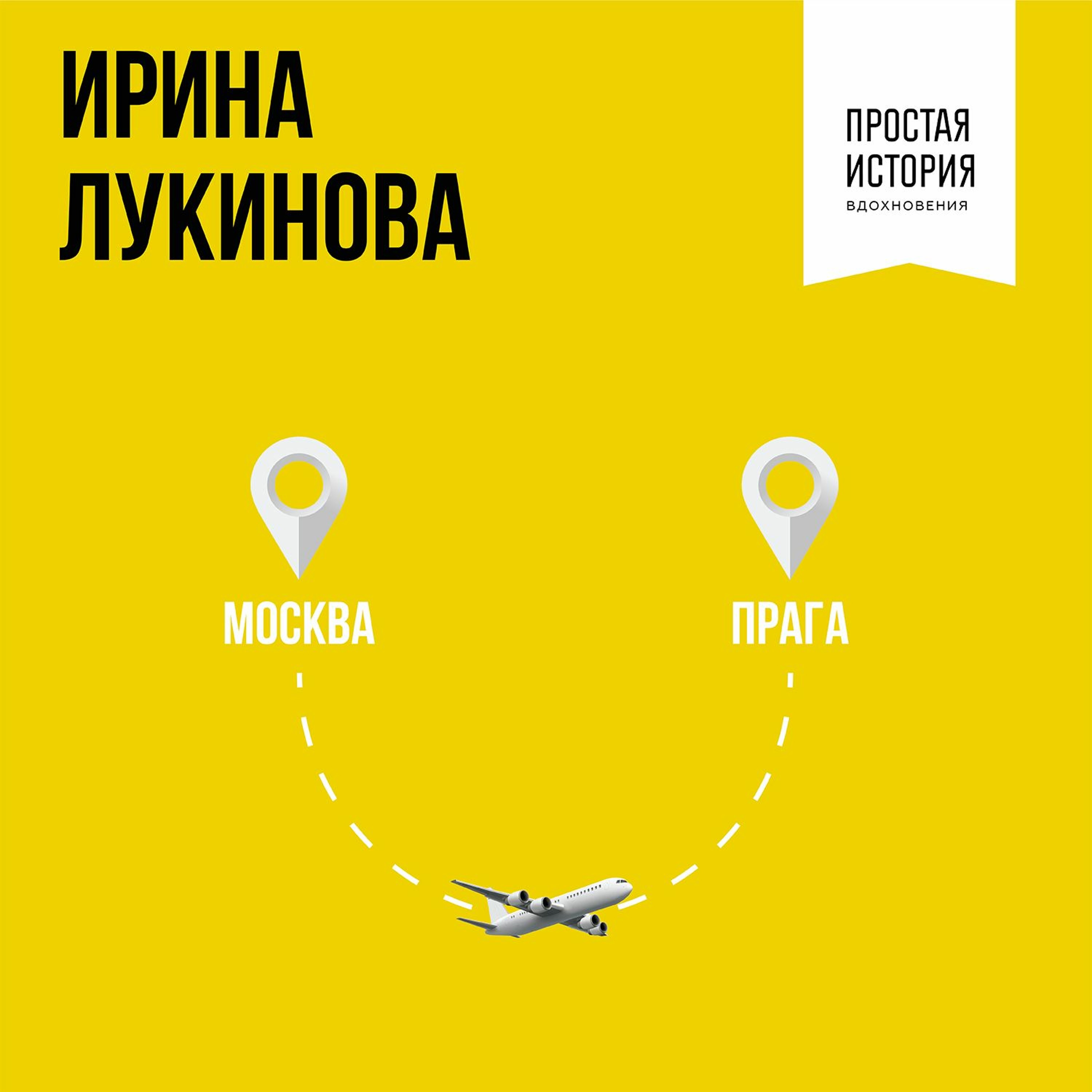 простая история вдохновения книга. Смотреть фото простая история вдохновения книга. Смотреть картинку простая история вдохновения книга. Картинка про простая история вдохновения книга. Фото простая история вдохновения книга