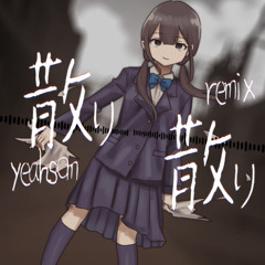 読谷あかね - 散り散り(Yeahsom remix) / 重音テトSV