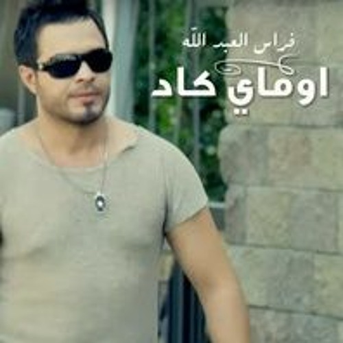 DJ DEVILS REMIX او ماي قاد