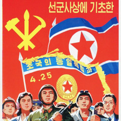 Wangjaesan Light Music Band - Bellows