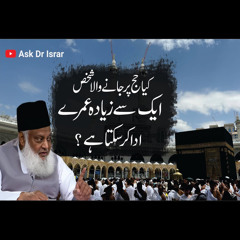 Ek Safar Main Kitni Baar Umrah Kar Sakte Hain ? | Ask Dr. Israr