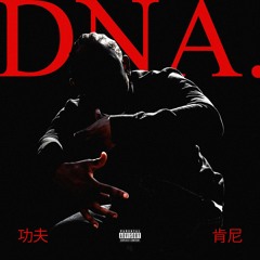KENDRICK LAMAR - DNA (UnderDust Jersey remix)