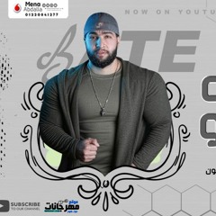 مهرجان صحبه فالصو 2021 -   باتستا - توزيع حسن جاكسون