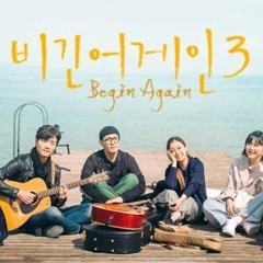 Lucky - BeginAgain3 비긴어게인3(AKMU 수현, 헨리)