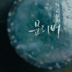 오해 Hope