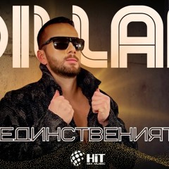 Dillan - Edinstveniyat (DEXTER Cut Ver.) 87