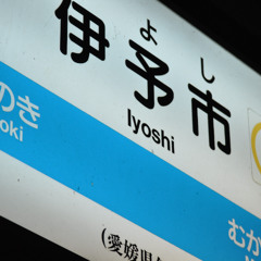 TEIYO-CITY ZONE｜伊予市駅