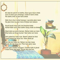 Ek Daal Do Panchhi Re Baitha - Kabir