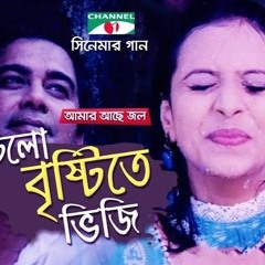 Cholo Brishtite Bhiji - Habib Wahid.mp3