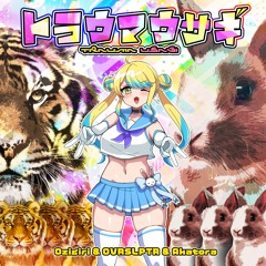 ト​ラ​ウ​マ​ウ​サ​ギ -Trauma Usagi-