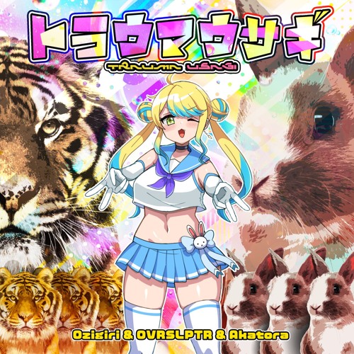 トラウマウサギ -Trauma Usagi-