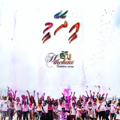 Eid Ey Mee - Hihchaa boduberu group