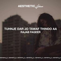 Tuhnje Dar Jo Tawaf Thindo Aa - Rajab Faqeer - Aesthetic Sindhi