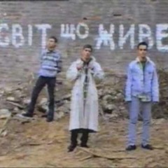 Новий світ - Ілюзії (1995)