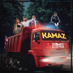 DJ Blyatman - Kamaz (feat. длб)