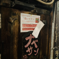 In My Life（Covering The Beatles）20230212