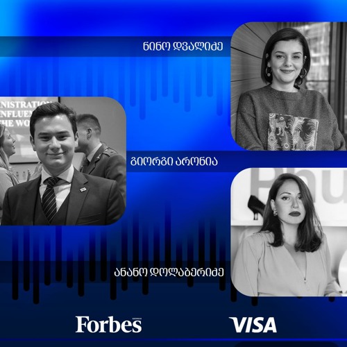 Visa x Forbes Georgia - ეპიზოდი N8
