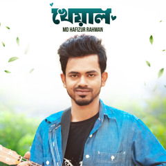 Kheyal