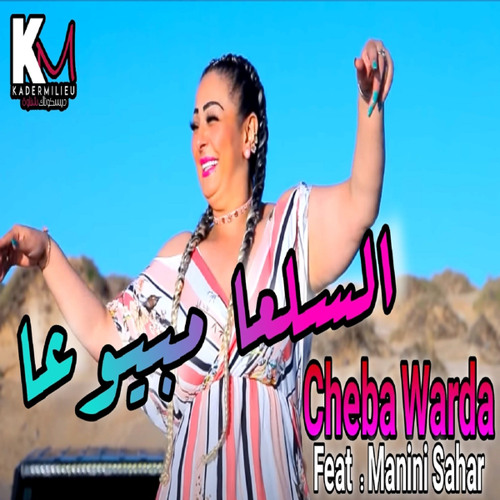 Stream Sel3a Mebyou3a by Cheba Warda | Listen online for free on SoundCloud