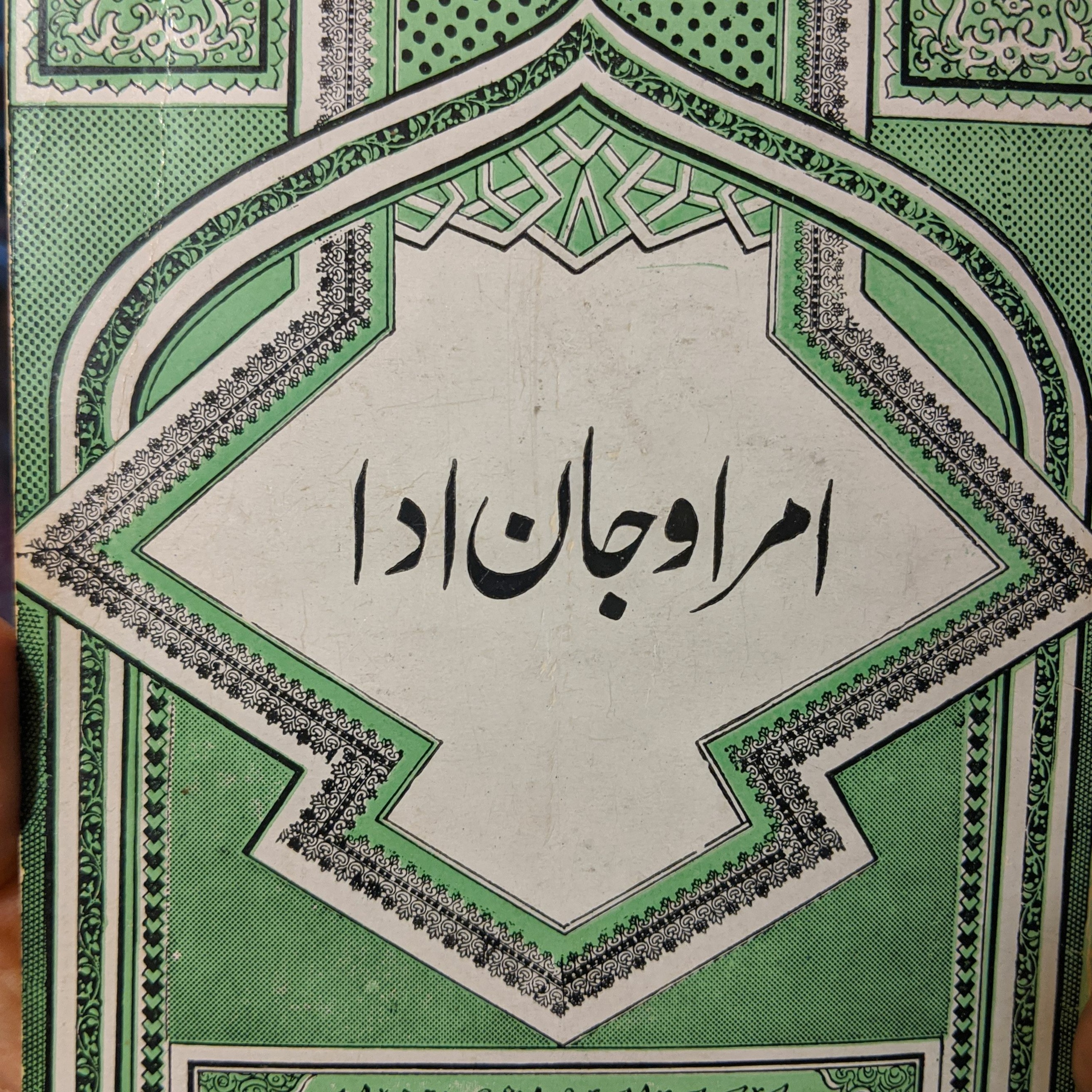 Urdu baat اردو بات