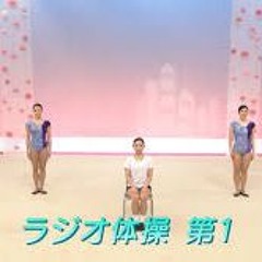 [Free DL]ラジオ体操第一 -Moombahton Remix