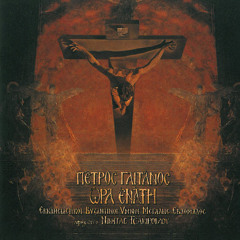 Christos Anesti