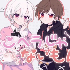 メンヘラじゃないもん！Menhera janai mon!/It's not Menhera! まふまふ Mafumafu × 天月-あまつき- Amatsuki【アレンジして歌ってみた】