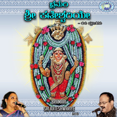 Devi Bhramarambe