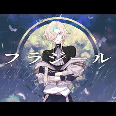フラジール  ぬゆり covered by 羽継烏有 fragile covered by utsugi uyu UPROAR!!