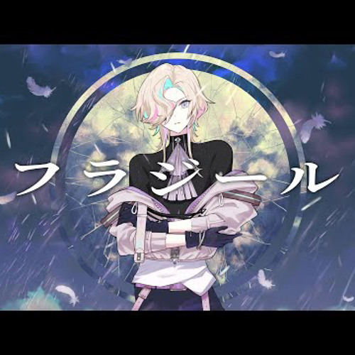 フラジール  ぬゆり covered by 羽継烏有 fragile covered by utsugi uyu UPROAR!!