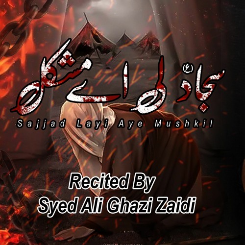 SAJJAD LAI AYE MUSHKIL