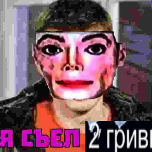 Дай 2 гривны мем