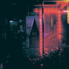 김심야와 손대현-Baggage Claim