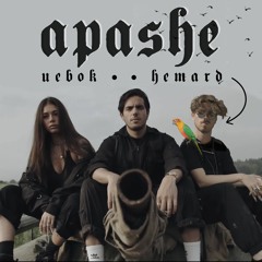 Apashe - Uebok (Gotta Run) ft. Instasamka (Hémard Remix Flip)