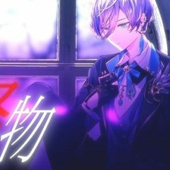 名前のない怪物【榊ネス】