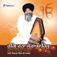 Jivah Ek Kavan Gun Kahiye