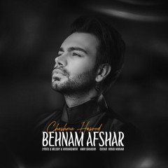 Cheshme Hasood | چشم حسود