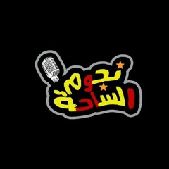 مهرجان البنت عنيها عسلية