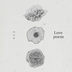 아이유 (IU) - Love Poem (cover by LAESLI)