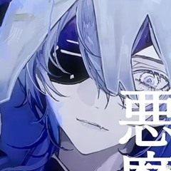 「悪魔」 小柳ロウ 歌ってみた