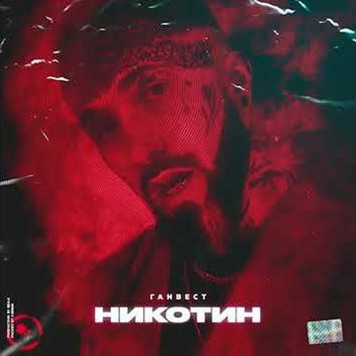 Ganvest - Nikotin (Halil Akbaş Remix)
