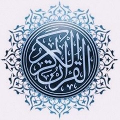 قرآني
