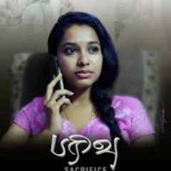 SHORT FILM DUBBING-Tamil-Parivu-Director Mr.SAM KUMAR