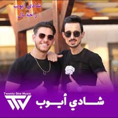 راحة بال