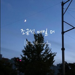 조금씩 매일 더 (Korean hymn, little by little everyday)