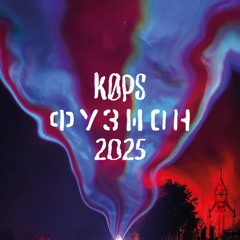Køps @ Fusion 2025 l Subardo Afternoon